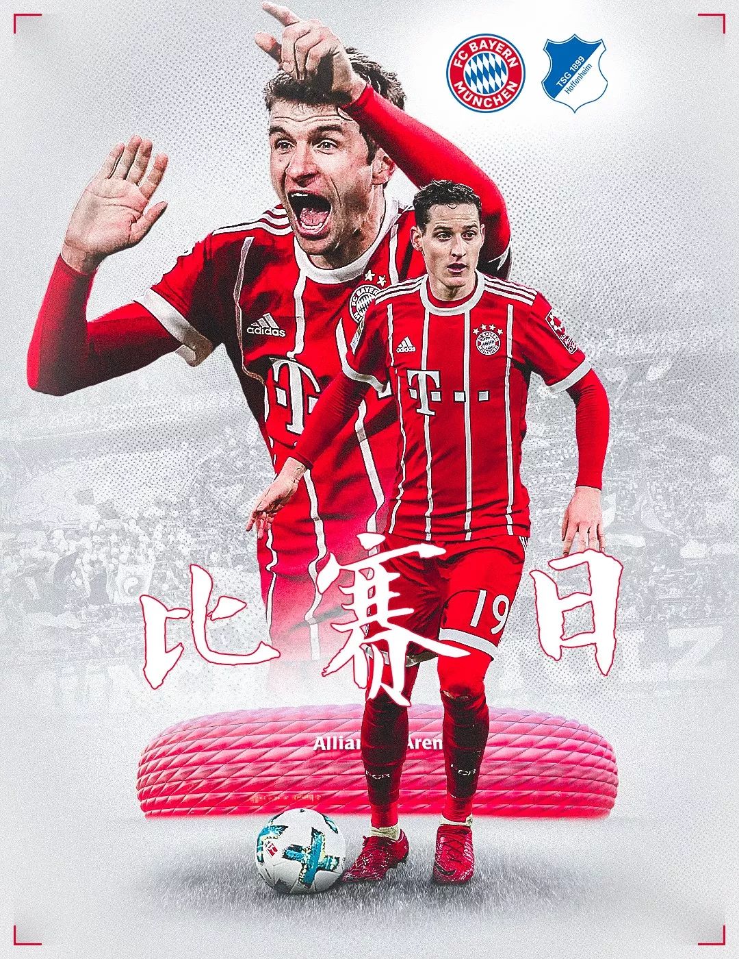 同的